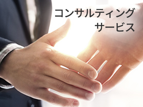 consulting_jp